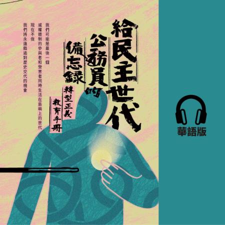 華語版書封.jpg