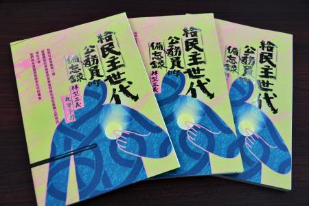 10_2024年4月11日行政院長陳建仁主持「行政院推動轉型正義會報」第4次會議.jpg